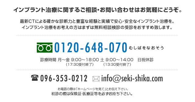 ご予約・お問い合わせ